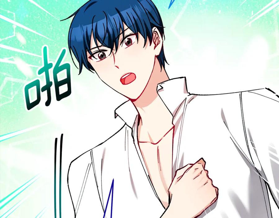 《捡了美男后被他缠上》第39话 费尽千幸拿到解药 第42页