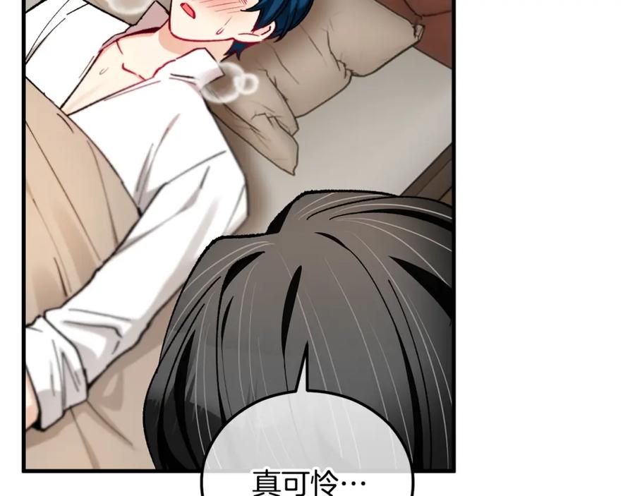 《捡了美男后被他缠上》第39话 费尽千幸拿到解药 第60页