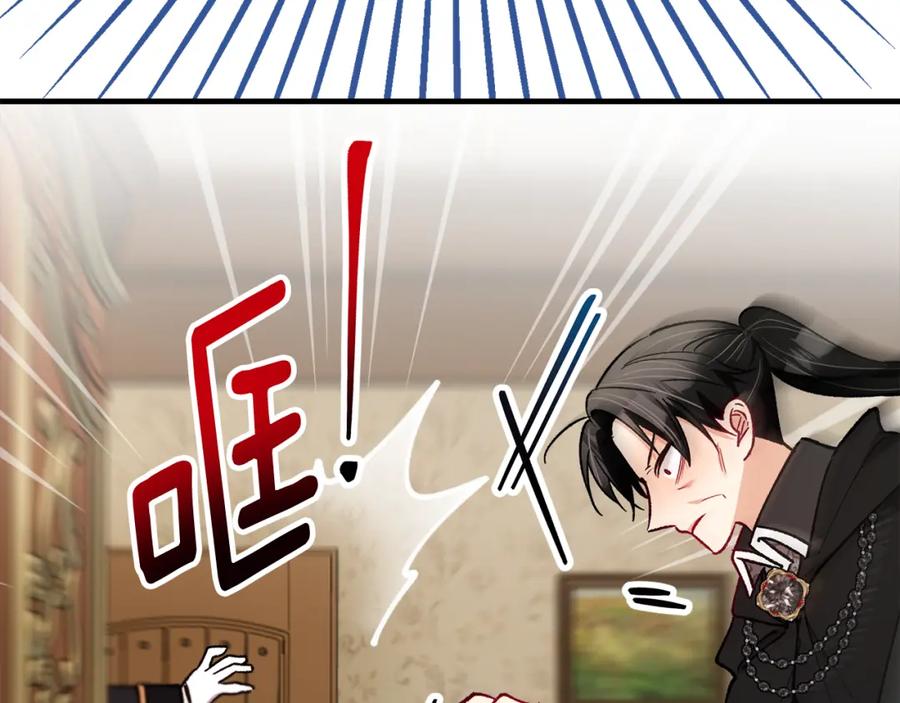 《捡了美男后被他缠上》第39话 费尽千幸拿到解药 第151页