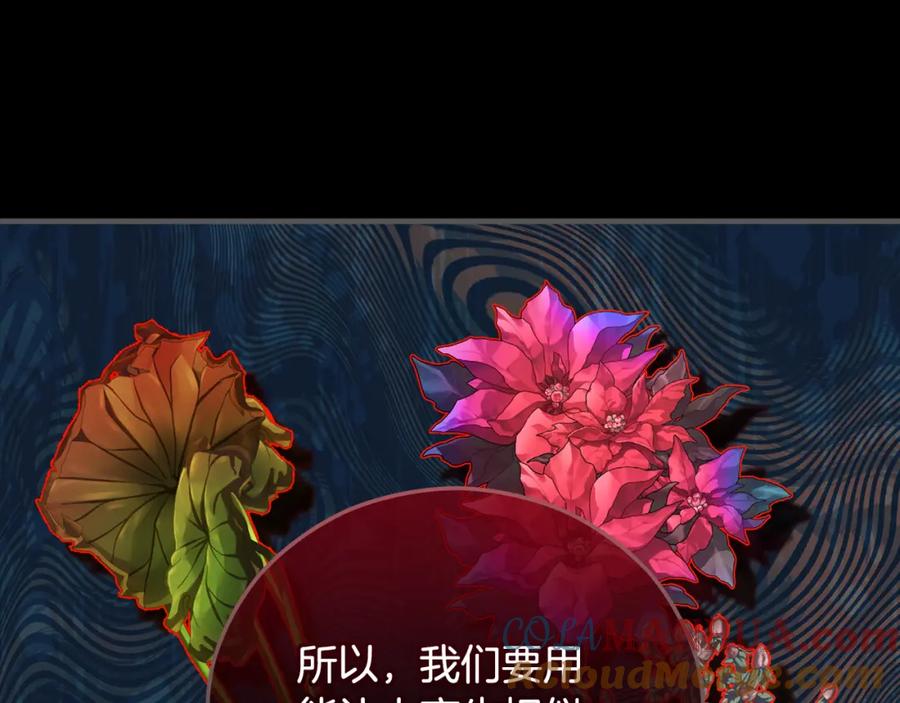 《捡了美男后被他缠上》第39话 费尽千幸拿到解药 第33页