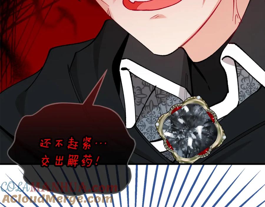《捡了美男后被他缠上》第39话 费尽千幸拿到解药 第149页