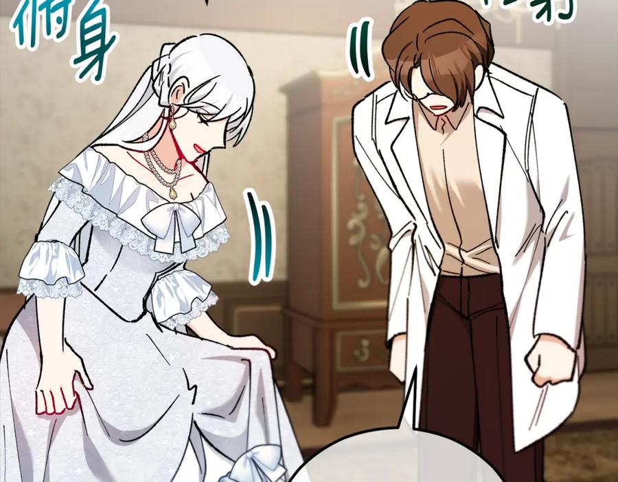 《捡了美男后被他缠上》第39话 费尽千幸拿到解药 第52页