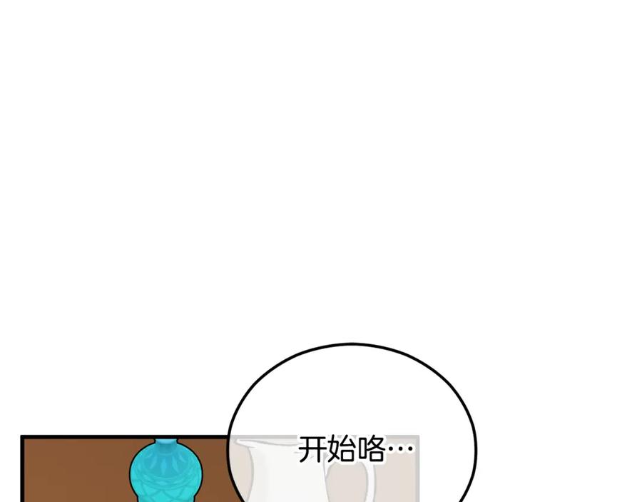 《捡了美男后被他缠上》第39话 费尽千幸拿到解药 第71页