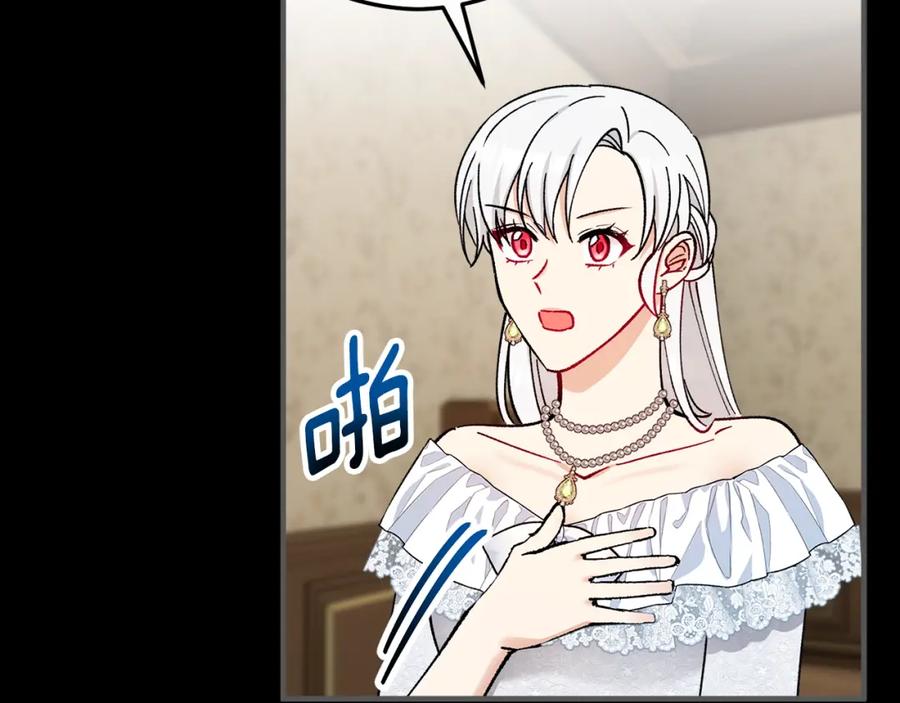 《捡了美男后被他缠上》第39话 费尽千幸拿到解药 第11页
