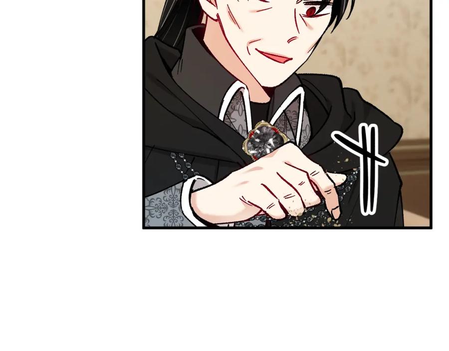 《捡了美男后被他缠上》第39话 费尽千幸拿到解药 第99页