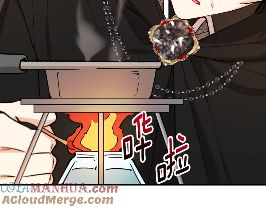 《捡了美男后被他缠上》第39话 费尽千幸拿到解药 第109页
