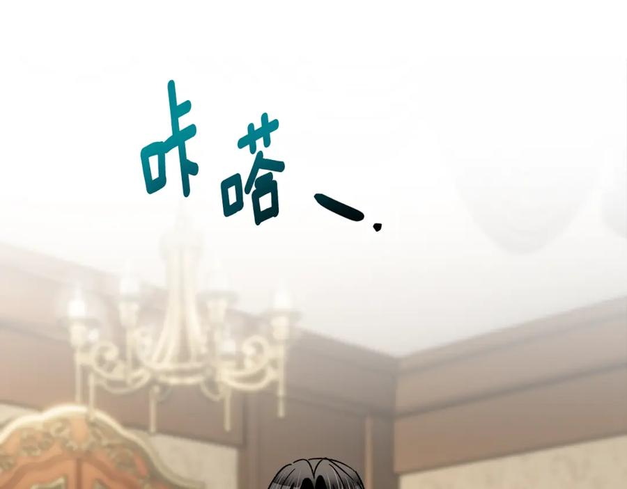 《捡了美男后被他缠上》第39话 费尽千幸拿到解药 第55页