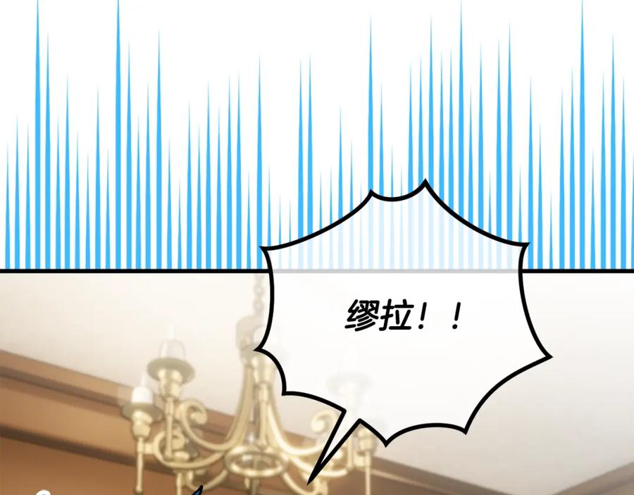 《捡了美男后被他缠上》第39话 费尽千幸拿到解药 第136页