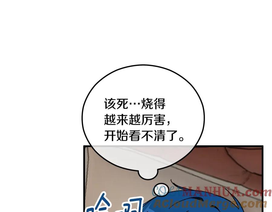 《捡了美男后被他缠上》第39话 费尽千幸拿到解药 第105页