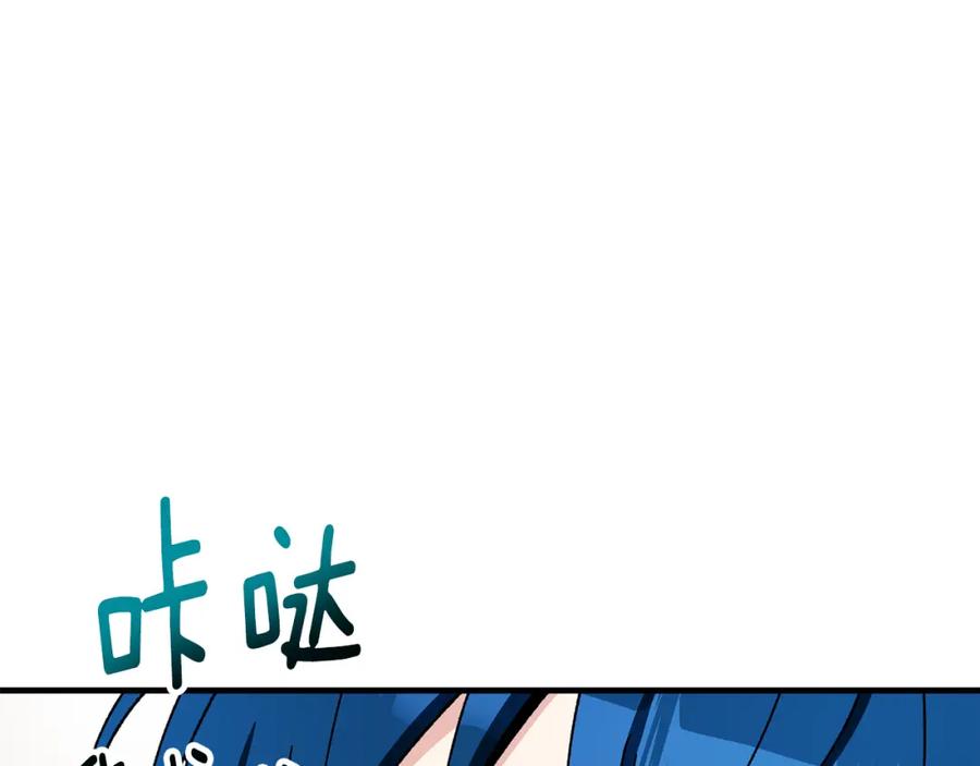 《捡了美男后被他缠上》第39话 费尽千幸拿到解药 第74页