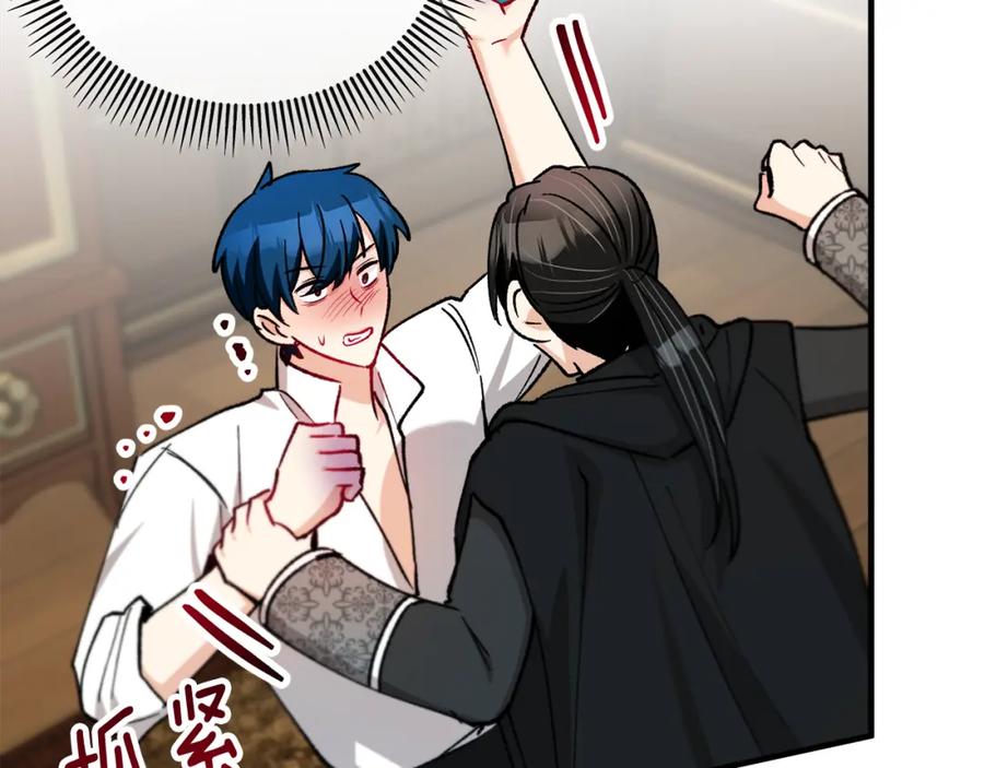 《捡了美男后被他缠上》第39话 费尽千幸拿到解药 第143页