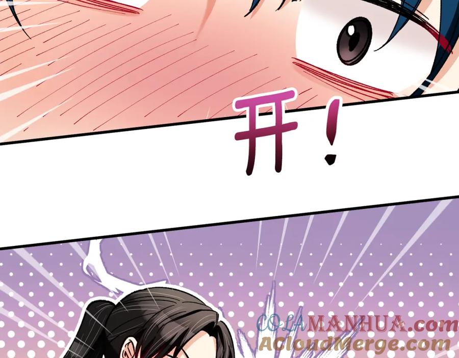 《捡了美男后被他缠上》第39话 费尽千幸拿到解药 第129页