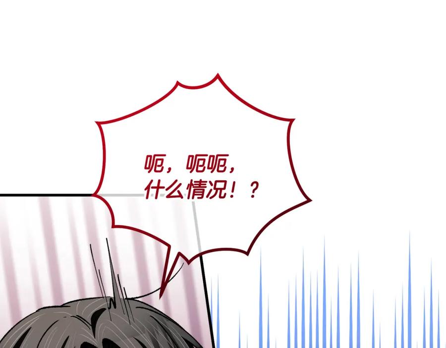 《捡了美男后被他缠上》第39话 费尽千幸拿到解药 第132页