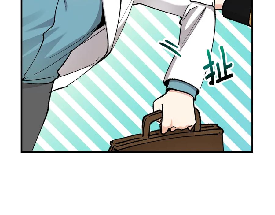 《捡了美男后被他缠上》第39话 费尽千幸拿到解药 第182页