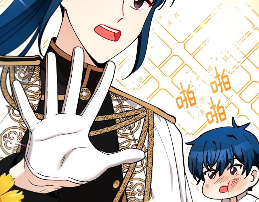 《捡了美男后被他缠上》第39话 费尽千幸拿到解药 第164页
