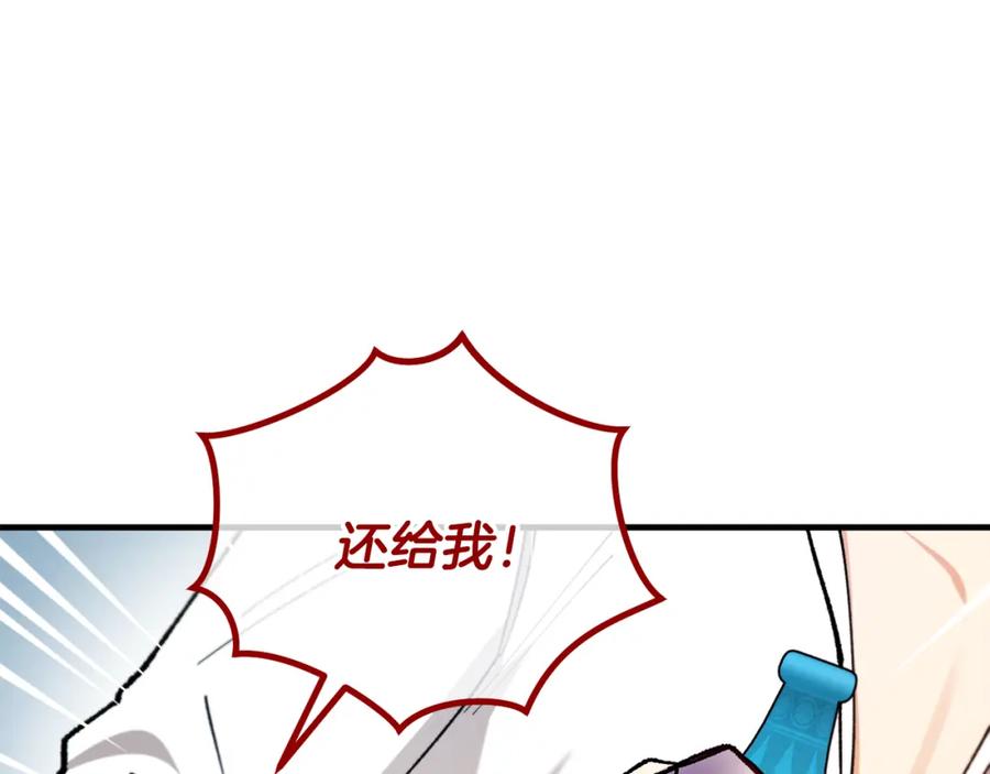 《捡了美男后被他缠上》第39话 费尽千幸拿到解药 第139页