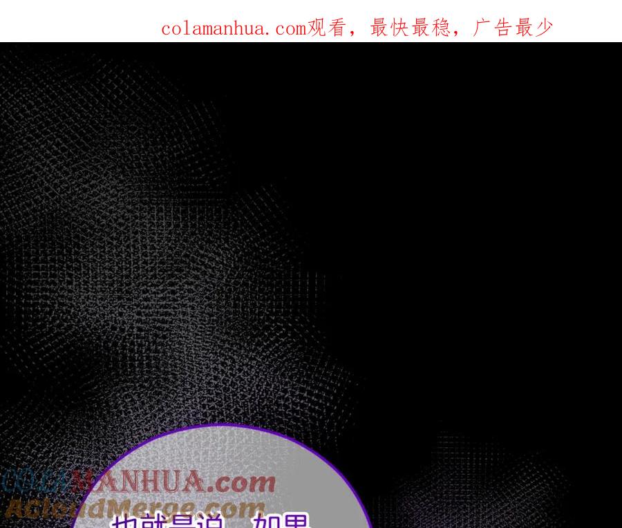 《捡了美男后被他缠上》第39话 费尽千幸拿到解药 第1页