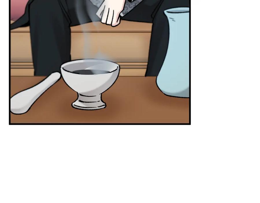 《捡了美男后被他缠上》第39话 费尽千幸拿到解药 第96页