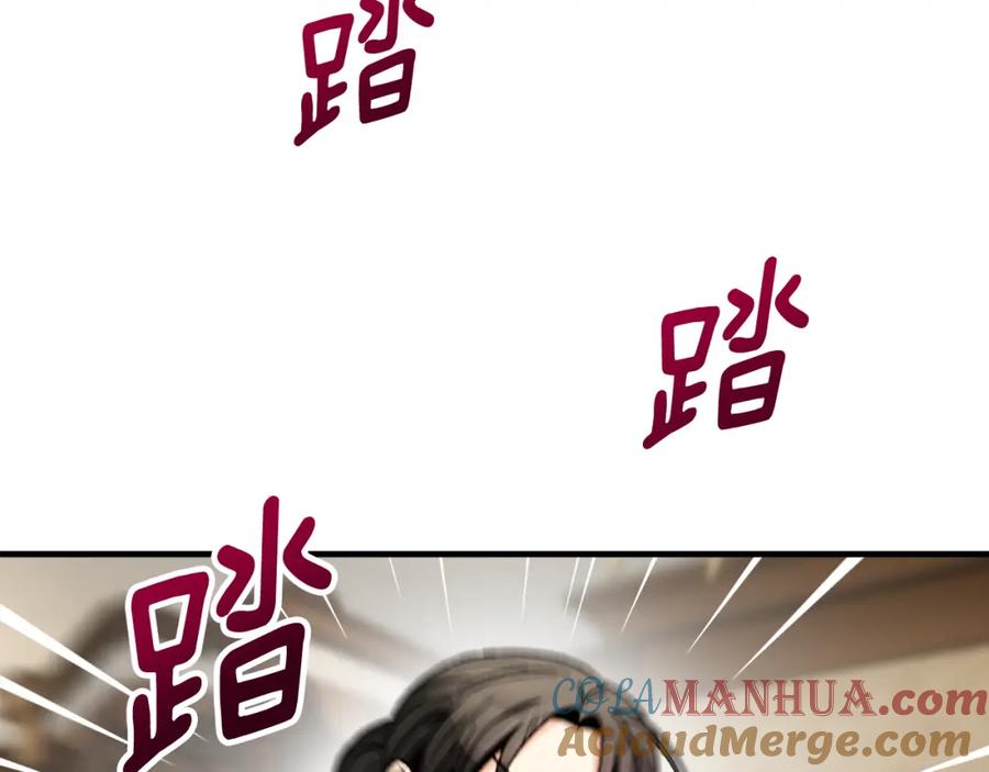 《捡了美男后被他缠上》第39话 费尽千幸拿到解药 第153页