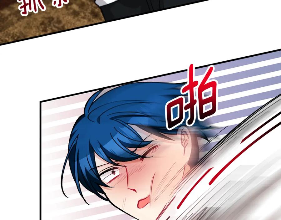 《捡了美男后被他缠上》第39话 费尽千幸拿到解药 第144页