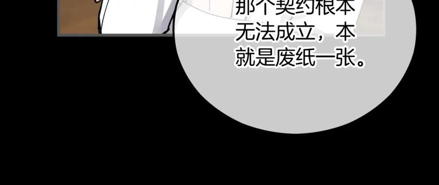 《捡了美男后被他缠上》第39话 费尽千幸拿到解药 第24页