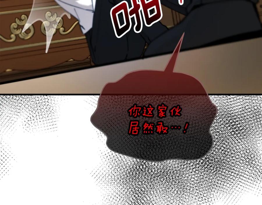 《捡了美男后被他缠上》第39话 费尽千幸拿到解药 第147页