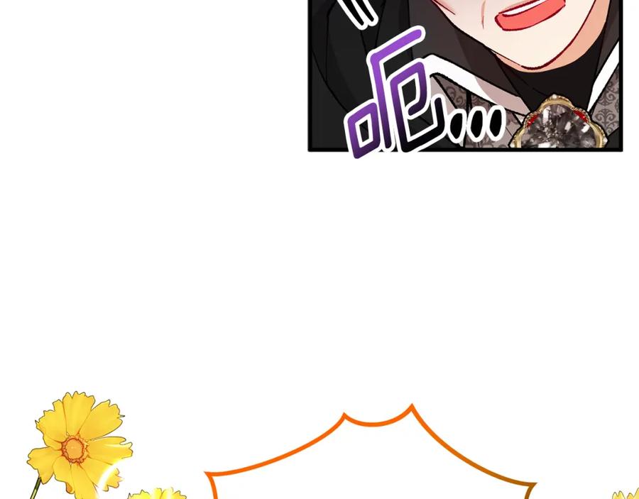 《捡了美男后被他缠上》第39话 费尽千幸拿到解药 第162页