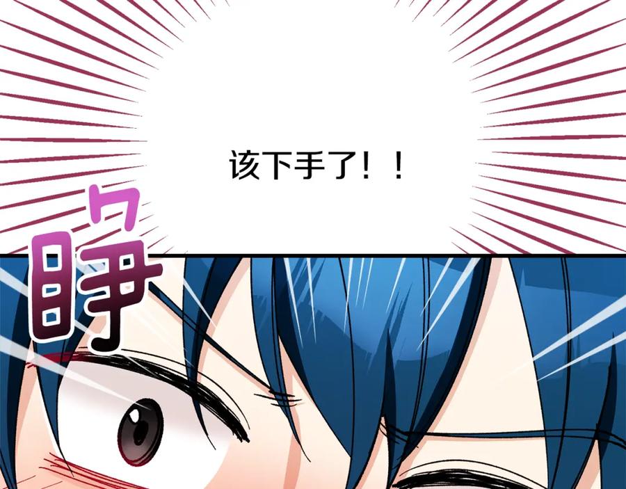 《捡了美男后被他缠上》第39话 费尽千幸拿到解药 第128页