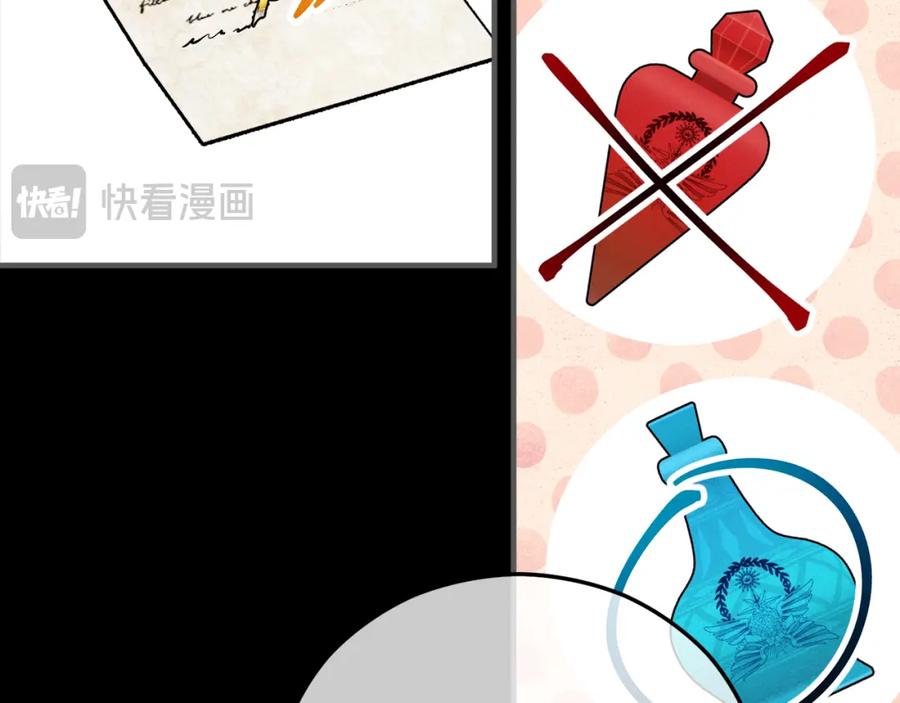 《捡了美男后被他缠上》第39话 费尽千幸拿到解药 第15页