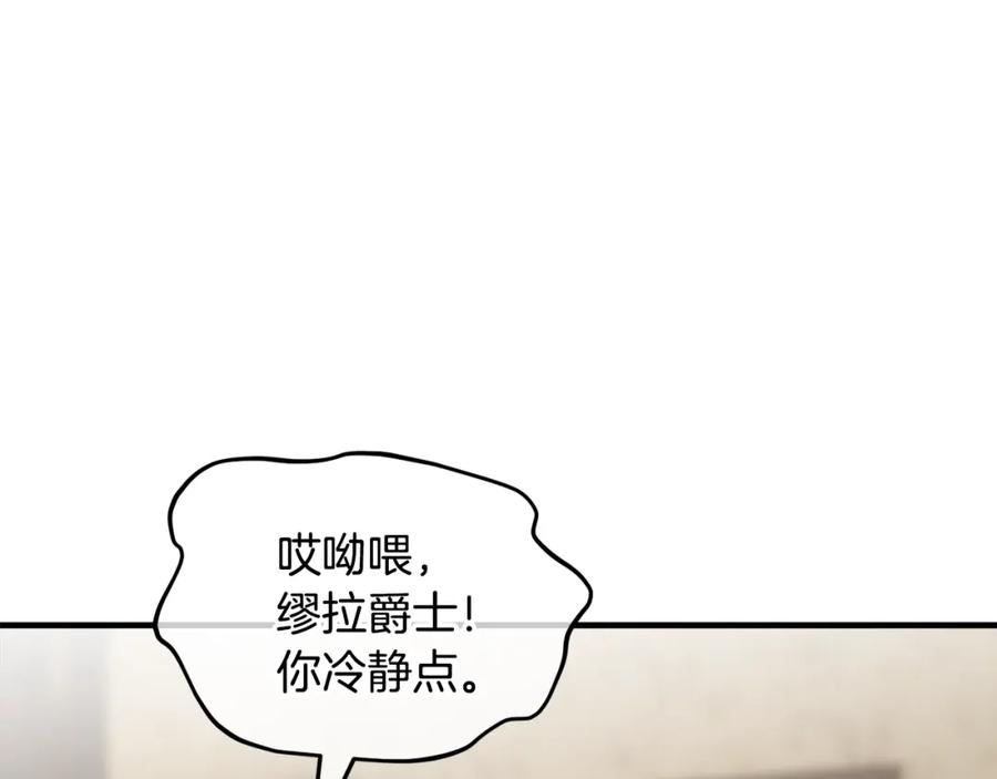 《捡了美男后被他缠上》第39话 费尽千幸拿到解药 第184页