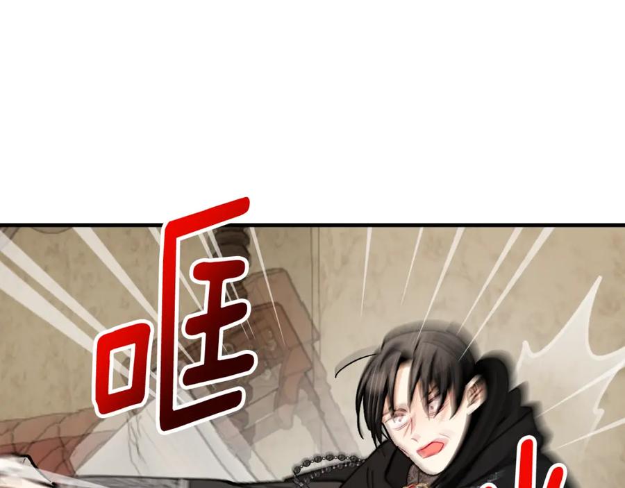 《捡了美男后被他缠上》第39话 费尽千幸拿到解药 第160页