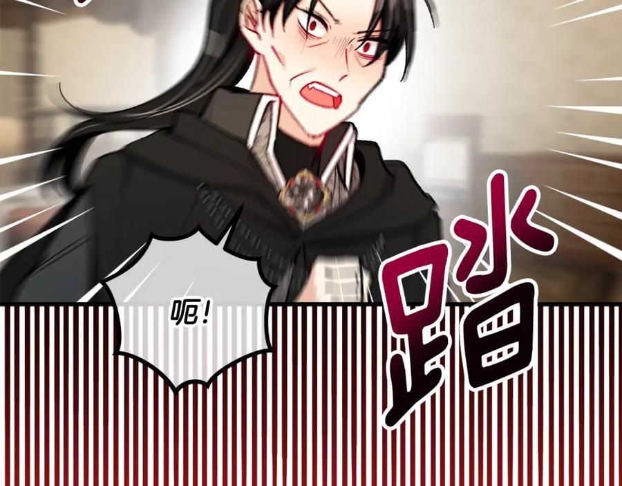 《捡了美男后被他缠上》第39话 费尽千幸拿到解药 第154页