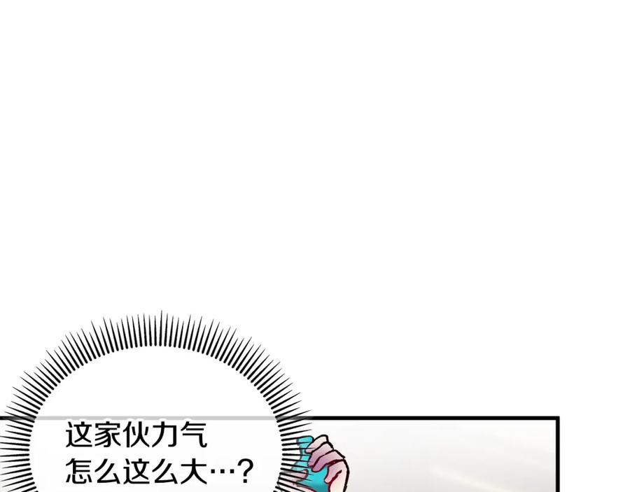《捡了美男后被他缠上》第39话 费尽千幸拿到解药 第142页