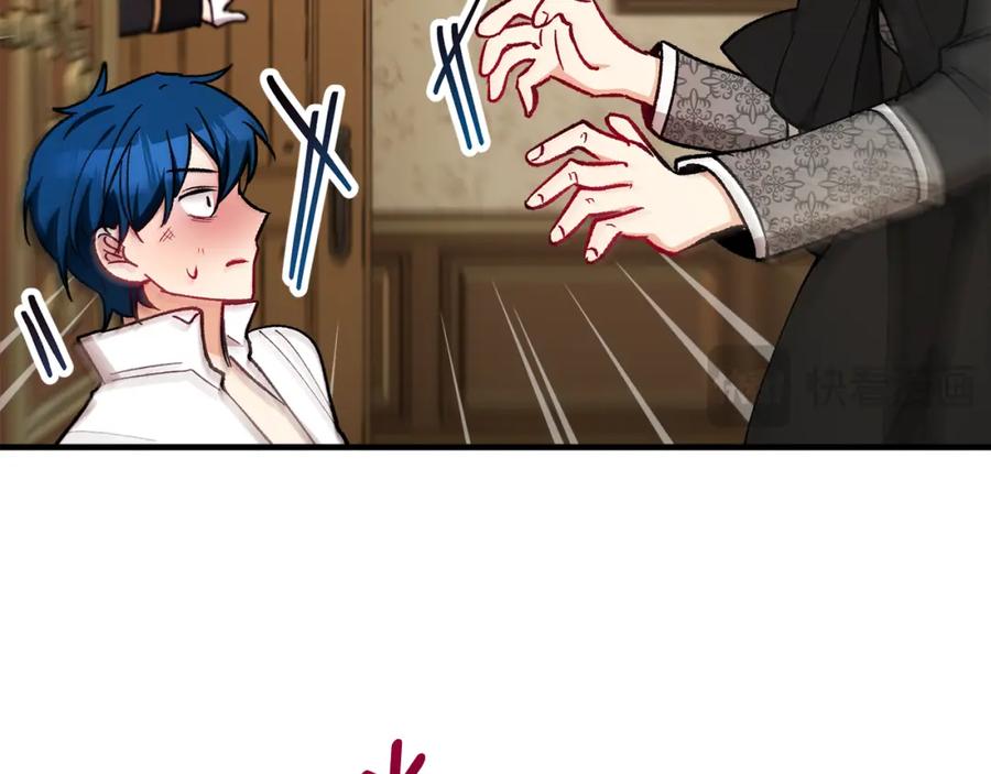 《捡了美男后被他缠上》第39话 费尽千幸拿到解药 第152页