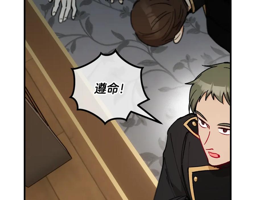 《捡了美男后被他缠上》第39话 费尽千幸拿到解药 第168页
