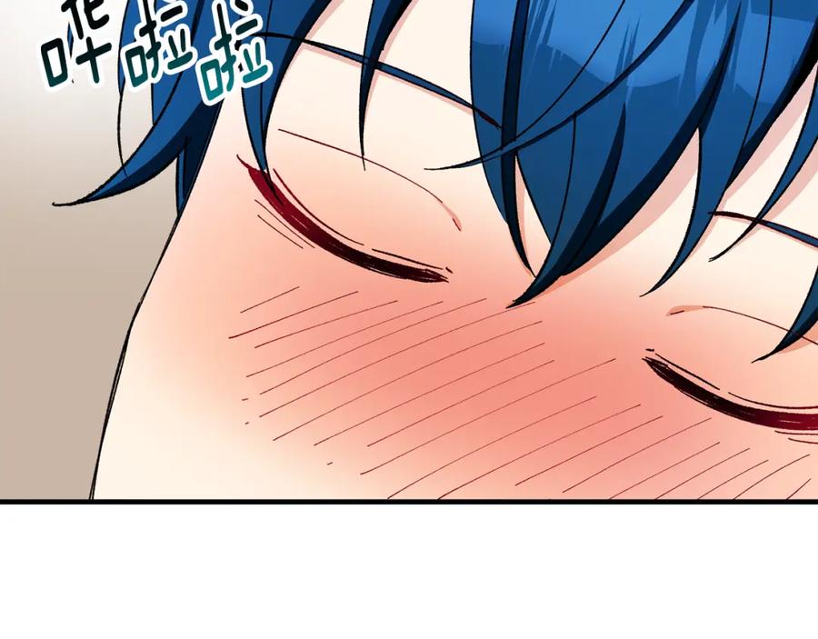《捡了美男后被他缠上》第39话 费尽千幸拿到解药 第75页