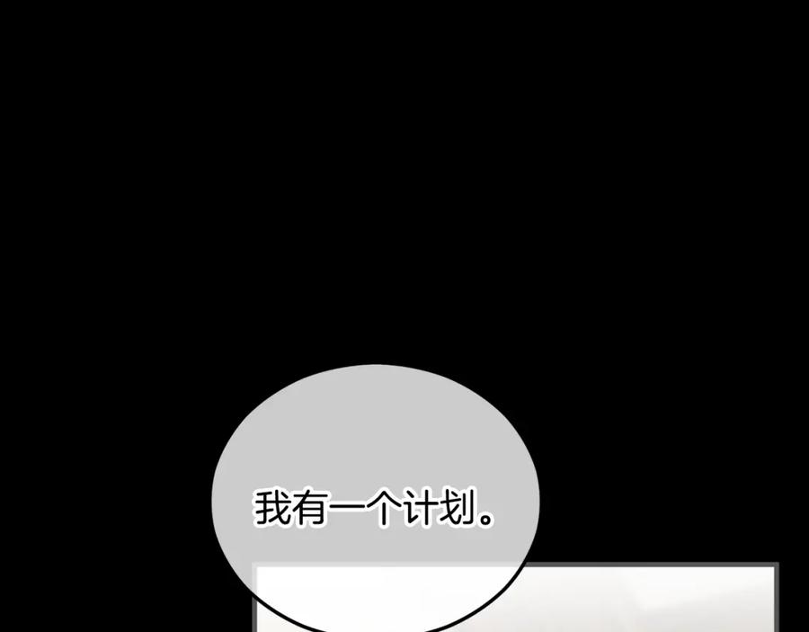 《捡了美男后被他缠上》第39话 费尽千幸拿到解药 第10页