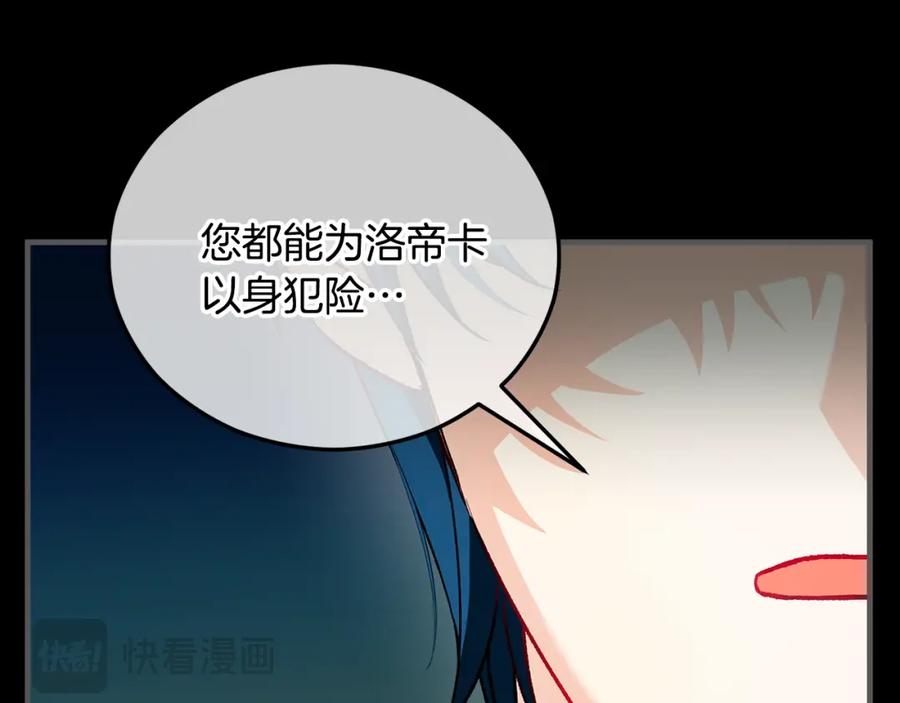 《捡了美男后被他缠上》第39话 费尽千幸拿到解药 第40页