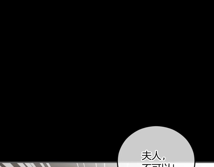 《捡了美男后被他缠上》第39话 费尽千幸拿到解药 第19页