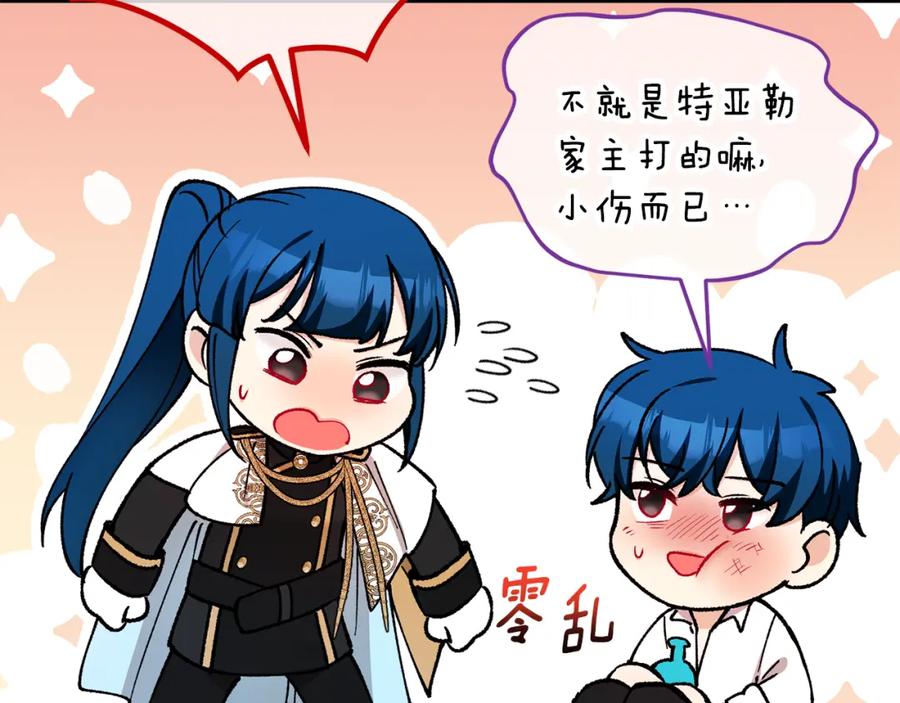 《捡了美男后被他缠上》第39话 费尽千幸拿到解药 第178页