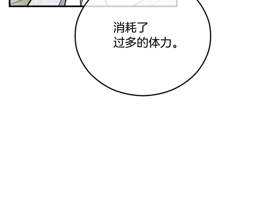 《捡了美男后被他缠上》第040话 夫人晕倒 第163页