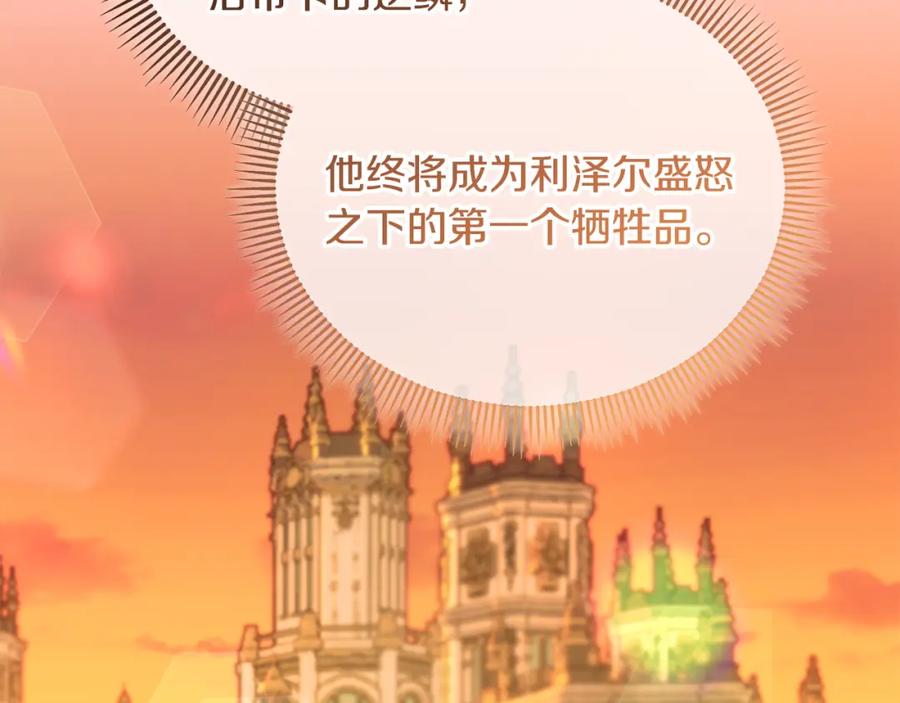《捡了美男后被他缠上》第040话 夫人晕倒 第108页