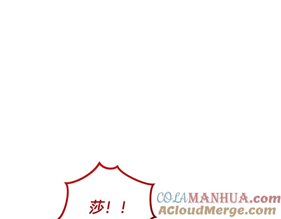 《捡了美男后被他缠上》第040话 夫人晕倒 第141页