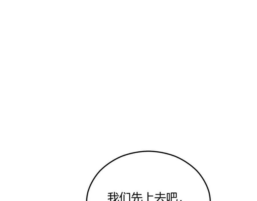 《捡了美男后被他缠上》第040话 夫人晕倒 第119页