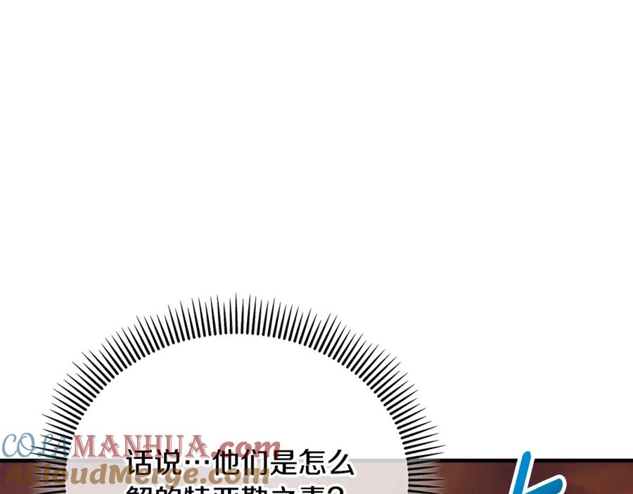 《捡了美男后被他缠上》第040话 夫人晕倒 第89页