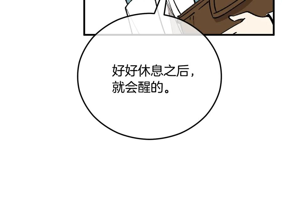 《捡了美男后被他缠上》第040话 夫人晕倒 第179页