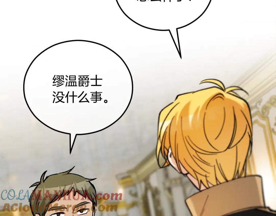 《捡了美男后被他缠上》第040话 夫人晕倒 第113页