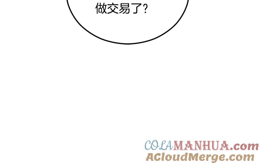 《捡了美男后被他缠上》第040话 夫人晕倒 第125页
