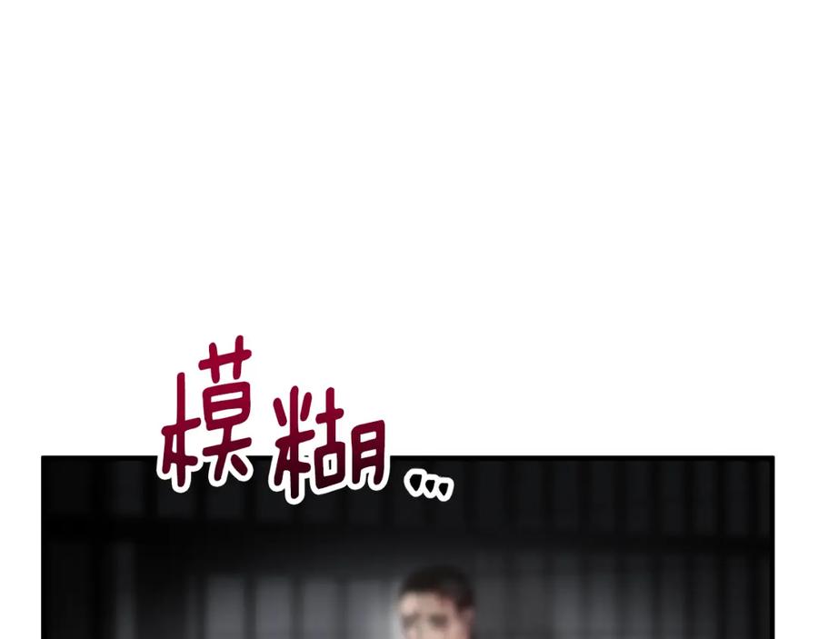 《捡了美男后被他缠上》第040话 夫人晕倒 第3页