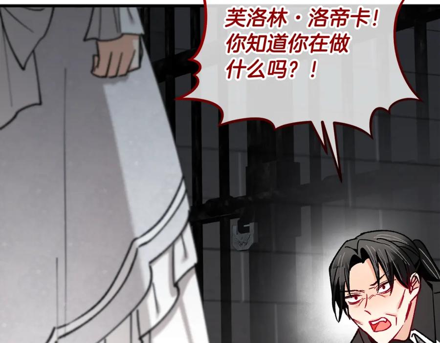 《捡了美男后被他缠上》第040话 夫人晕倒 第24页